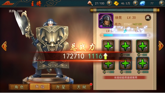 三国霸业《极无双》武将战力指南（没想到） 第2张