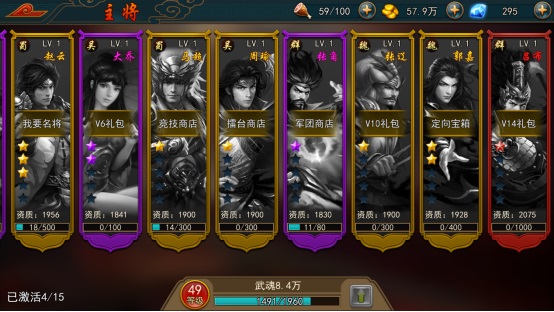 三国霸业《极无双》武将战力指南（没想到） 第1张