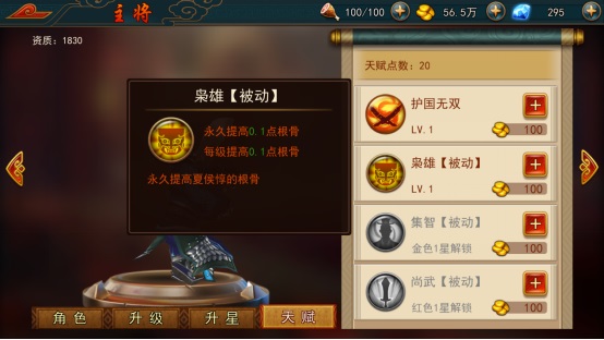 三国霸业《极无双》武将战力指南（没想到） 第4张