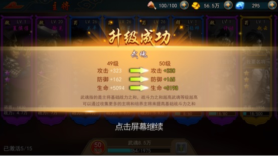 三国霸业《极无双》武将战力指南（没想到） 第5张