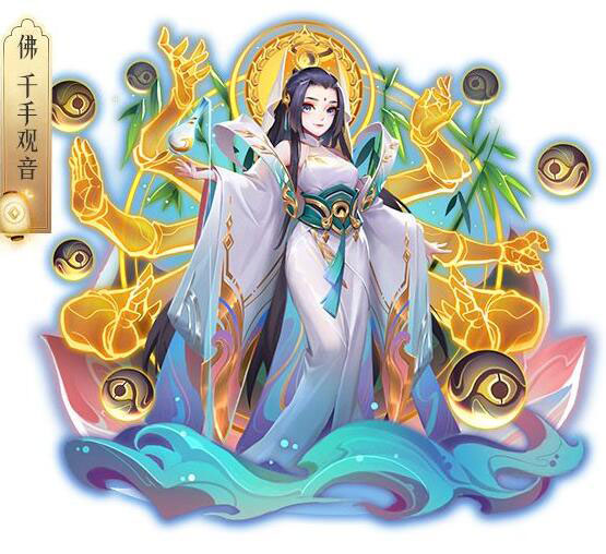 道友请留步千手观音怎么样（新鲜出炉） 第2张