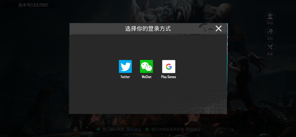 绝地求生国际服怎么登录（原创） 第3张