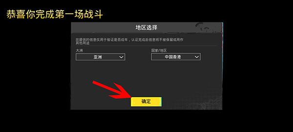 绝地求生国际服怎么登录（原创） 第5张