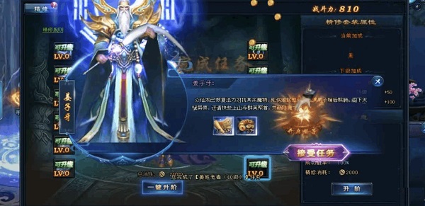 绝世仙王锻造系统怎么玩 锻造系统详解（新鲜出炉） 第2张
