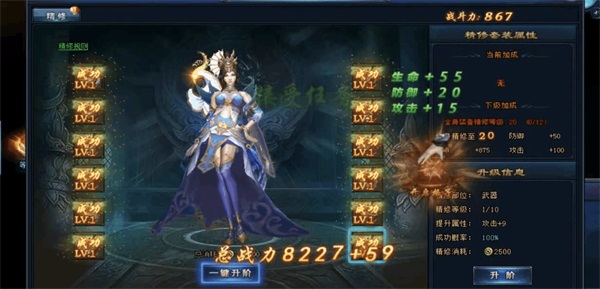 绝世仙王锻造系统怎么玩 锻造系统详解（新鲜出炉） 第3张