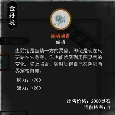 鬼谷八荒魂灯奇遇坐骑怎么获取（这样也行？） 第3张