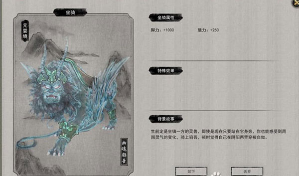 鬼谷八荒魂灯奇遇坐骑怎么获取（这样也行？） 第4张