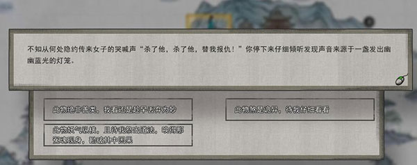 鬼谷八荒魂灯奇遇坐骑怎么获取（这样也行？） 第5张