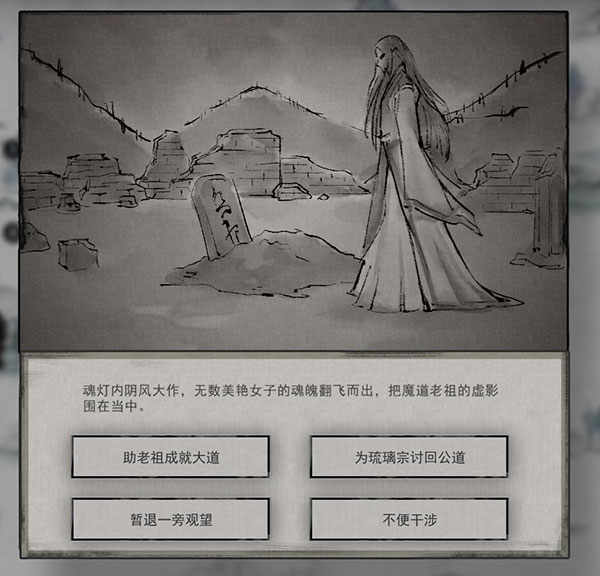 鬼谷八荒魂灯奇遇坐骑怎么获取（这样也行？） 第8张