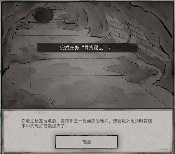 鬼谷八荒魂灯奇遇坐骑怎么获取（这样也行？） 第7张