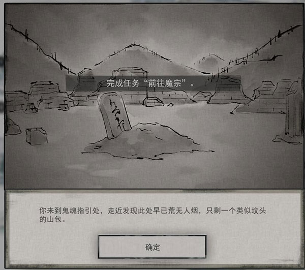 鬼谷八荒魂灯奇遇坐骑怎么获取（这样也行？） 第6张