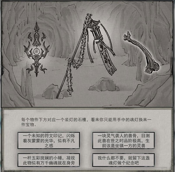 鬼谷八荒魂灯奇遇坐骑怎么获取（这样也行？） 第10张