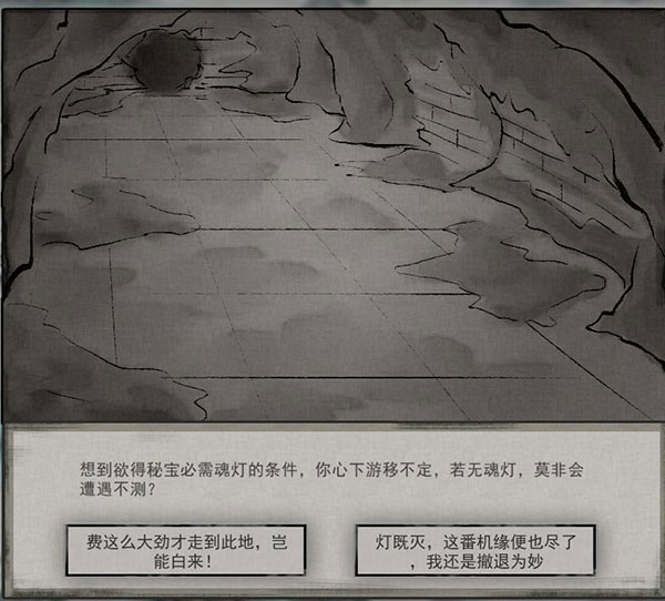 鬼谷八荒魂灯奇遇坐骑怎么获取（这样也行？） 第9张