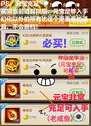 道友请留步元神怎么配（这都可以） 第2张