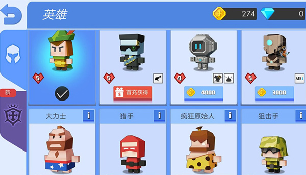 弓箭手大作战武器介绍（居然可以这样） 第2张