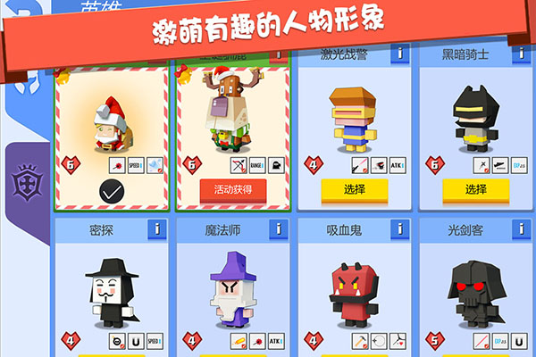 弓箭手大作战哪个角色最厉害（万万没想到） 第1张