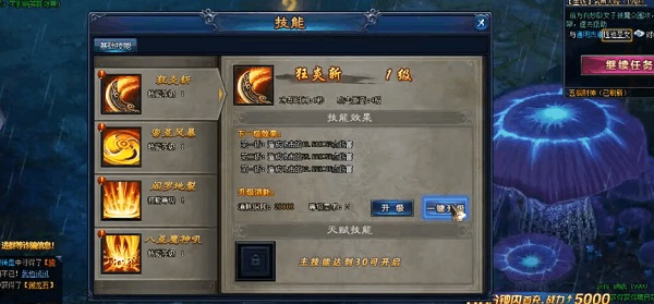 绝世仙王法宝怎么进阶 法宝进阶攻略（学到了吗） 第1张