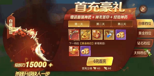 绝世仙王前期如何快速升级 前期快速升级技巧（越早知道越好） 第2张