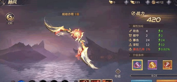 绝世仙王前期如何快速升级 前期快速升级技巧（越早知道越好） 第3张