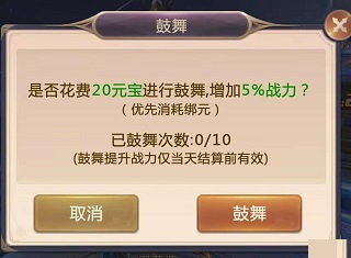 绝世仙王竞技场怎么玩 竞技场玩法分享（墙裂推荐） 第2张