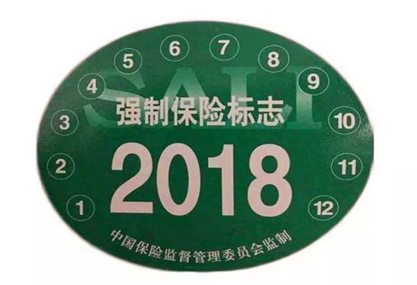 比亚迪也来卖车险了 能把保险价格打下来吗 比亚迪卖车险 第8张