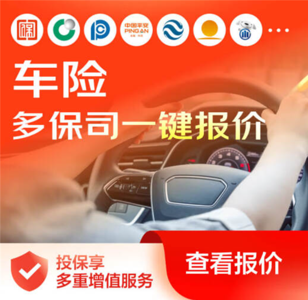 比亚迪也来卖车险了 能把保险价格打下来吗 比亚迪卖车险 第9张