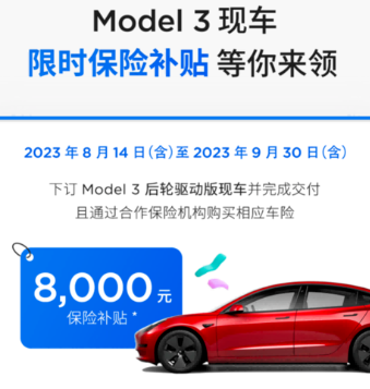 比亚迪也来卖车险了 能把保险价格打下来吗 比亚迪卖车险 第20张