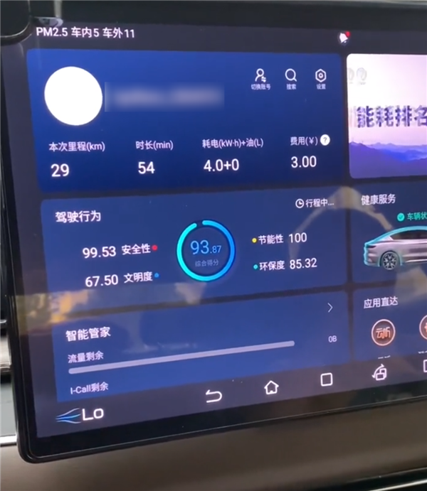 比亚迪也来卖车险了 能把保险价格打下来吗 比亚迪卖车险 第21张