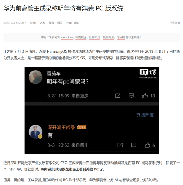 美国又对华为下手 这次不让华为用英特尔和高通芯片了 美国对华为下手 第6张