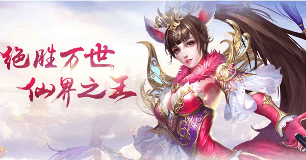 绝世仙王不同职业的技能怎么样 职业技能解析（太疯狂了） 第1张