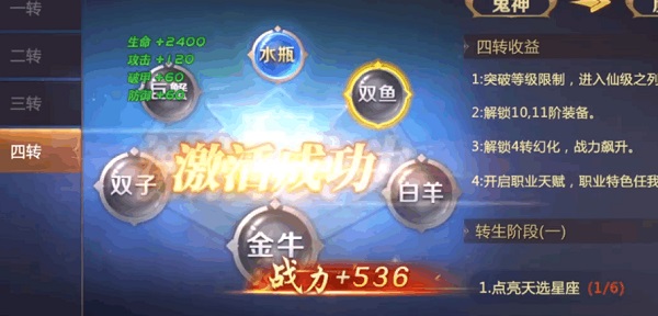绝世仙王不同职业的技能怎么样 职业技能解析（太疯狂了） 第2张