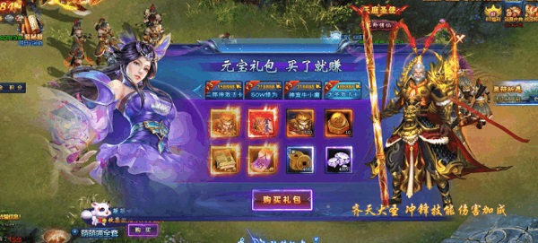绝世仙王不同职业的技能怎么样 职业技能解析（太疯狂了） 第4张