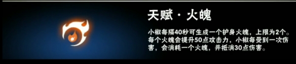 忍者必须死3小椒大招是什么（原创） 第2张