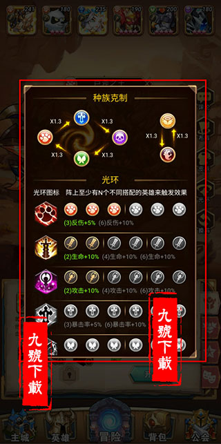 命运战歌阵容搭配（新鲜出炉） 第3张