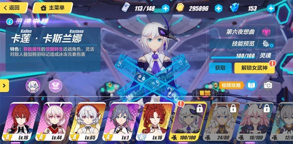 崩坏3量子虚影怎么打，女武神推荐及打法攻略（学到了） 第2张