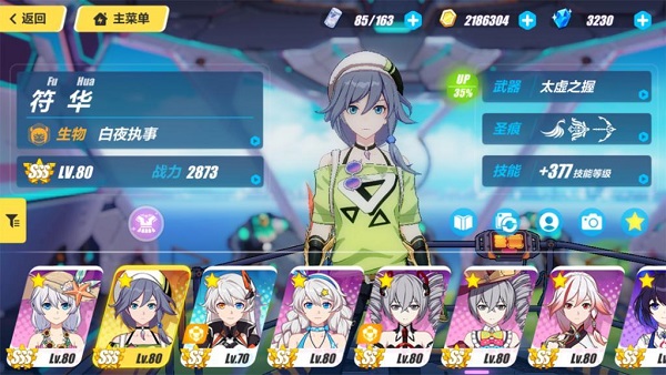 崩坏3量子虚影怎么打，女武神推荐及打法攻略（学到了） 第3张