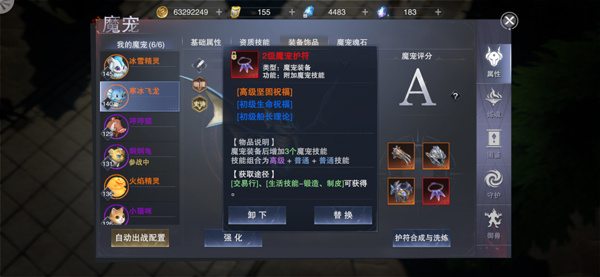 《新神魔大陆》魔宠培养进阶 如何培养自己的战宠（太疯狂了） 第6张