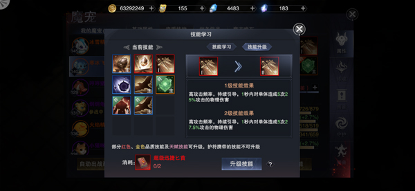 《新神魔大陆》魔宠培养进阶 如何培养自己的战宠（太疯狂了） 第5张