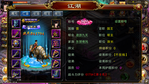 玩转《新征战》之--怎样当国王（这都可以？） 第2张