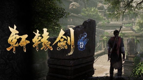 《轩辕剑7》手柄怎么操作 北通宙斯手柄键位一览（没想到） 第2张