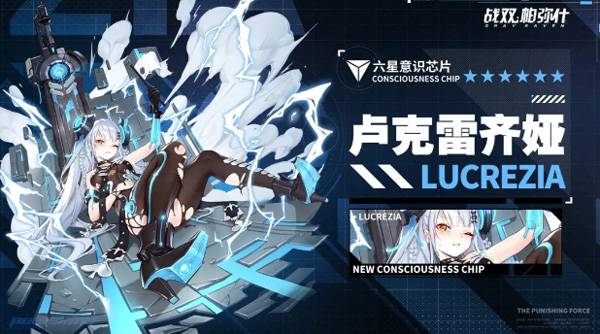 战双帕弥什六星意识卢克雷齐娅图鉴介绍（干货满满） 第2张