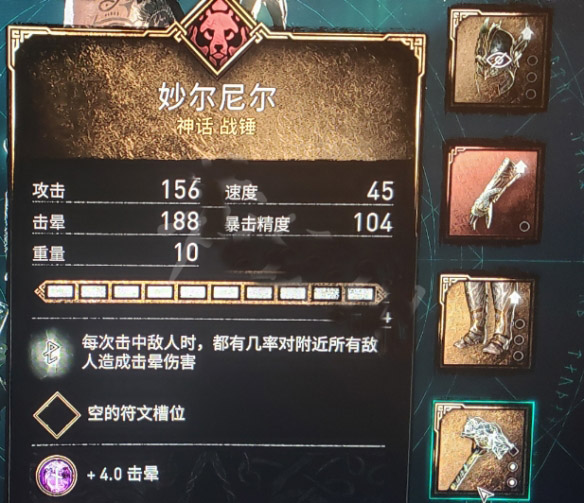 《刺客信条英灵殿》三神器怎么获得 三神器获得方法介绍（快来看） 第2张