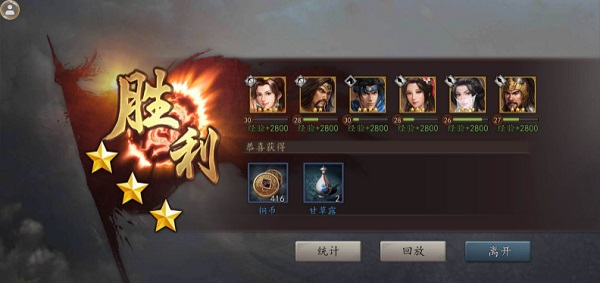 《三国志威力无双》武将培养攻略（学到了） 第2张