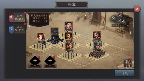 三国志威力无双新手攻略之器械所（这都可以） 第3张