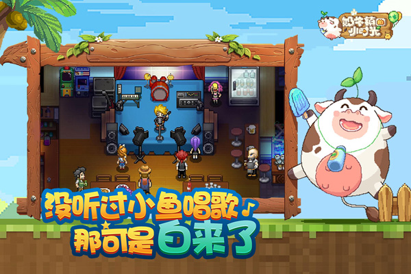 奶牛镇的小时光鲍鱼怎么获得（满满干货） 第1张