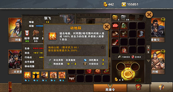策马三国志张飞角色介绍（这都可以？） 第1张