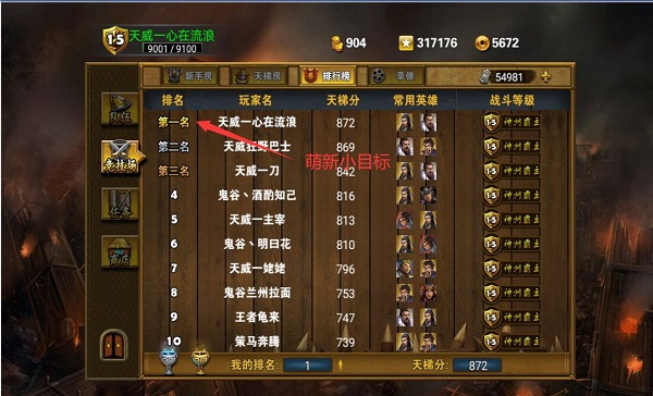 策马三国志萌新入门秘籍（学到了吗） 第1张