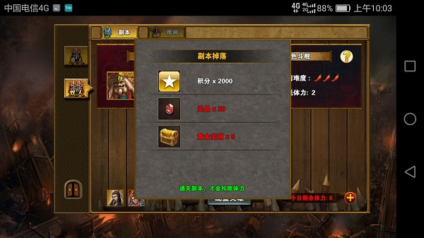 策马三国志萌新入门秘籍（学到了吗） 第3张