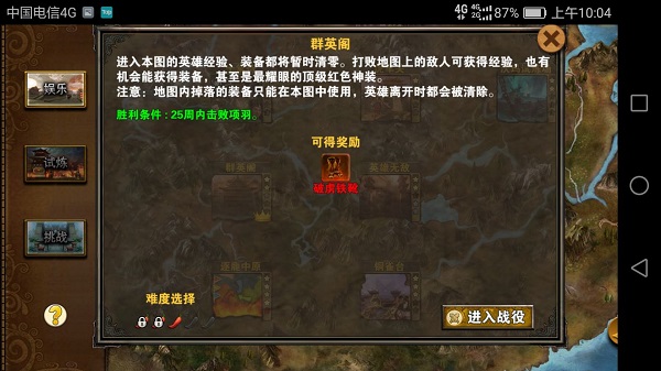策马三国志萌新入门秘籍（学到了吗） 第2张