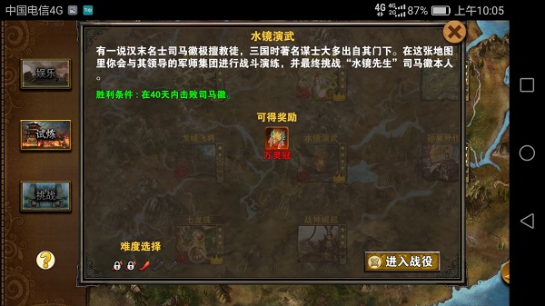 策马三国志萌新入门秘籍（学到了吗） 第5张